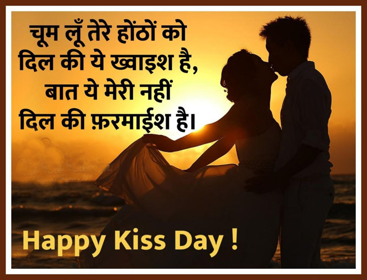 kiss day image